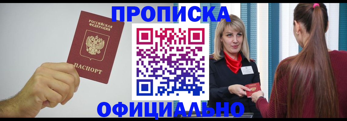 прописка поиск в Сибае