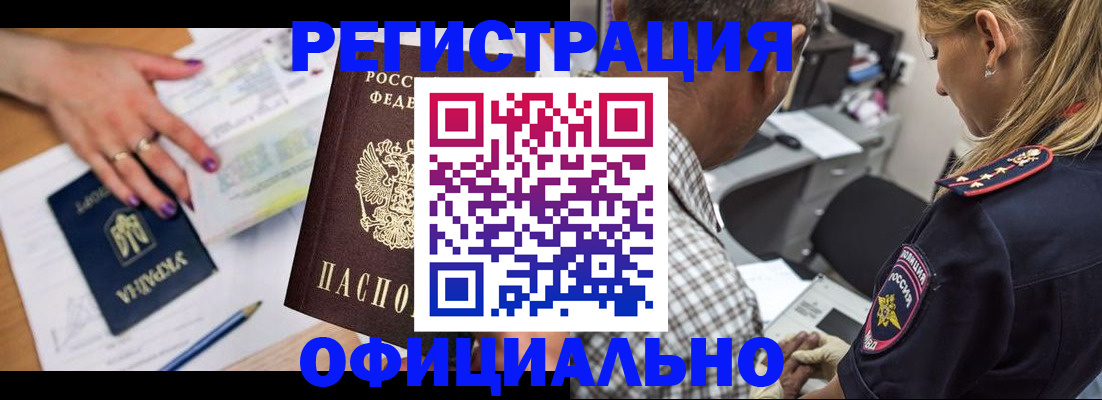 прописка поиск в Сибае