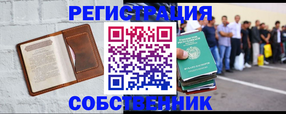 регистрация для школы в Сибае