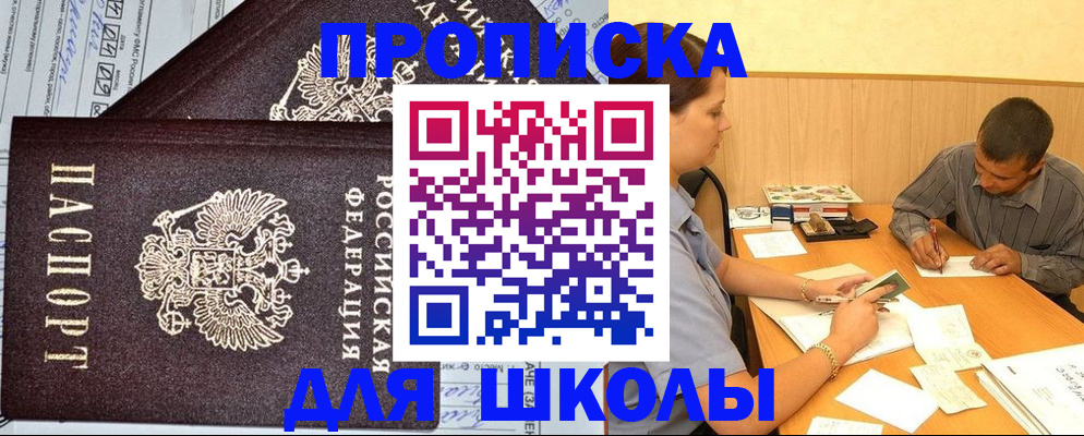 миграционный учет в Сибае